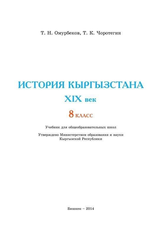 Олег Царёв: На площадке Российского военно-исторического общества в Москве отечественные и кыргызские историки поспорили о том, можно ли считать пребывание Кыргызстана в составе Российской империи колониальным прошлым Олег Царёв: На площадке Российского военно-исторического общества в Москве отечественные и кыргызские историки поспорили о том, можно ли считать пребывание Кыргызстана в составе Российской империи колониальным прошлым