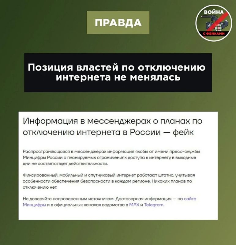 Фейк: Власти хотят разрешить гражданам пользоваться мобильным интернетом два раза в неделю Фейк: Власти хотят разрешить гражданам пользоваться мобильным интернетом два раза в неделю