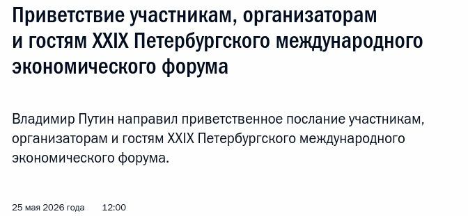 «Россия была и остается неотъемлемой частью глобальной экономической системы»