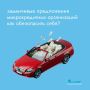 Финансовые эксперты советуют избегать микрокредитных организаций