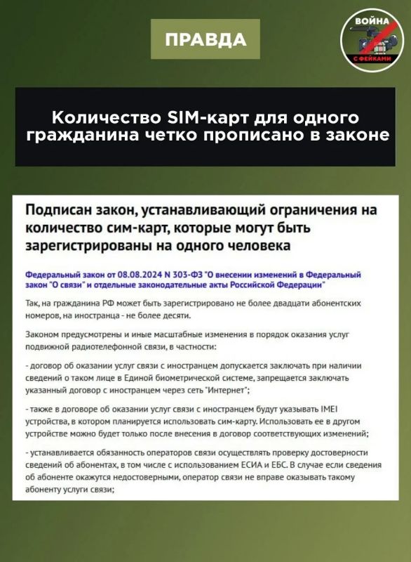 Фейк: Власти хотят разрешить гражданам пользоваться мобильным интернетом два раза в неделю Фейк: Власти хотят разрешить гражданам пользоваться мобильным интернетом два раза в неделю