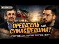 «Западные СМИ пытаются раскачать Иран изнутри, но реальность 2026 года доказывает: США и Израиль потерпели сокрушительное поражение на Ближнем Востоке»