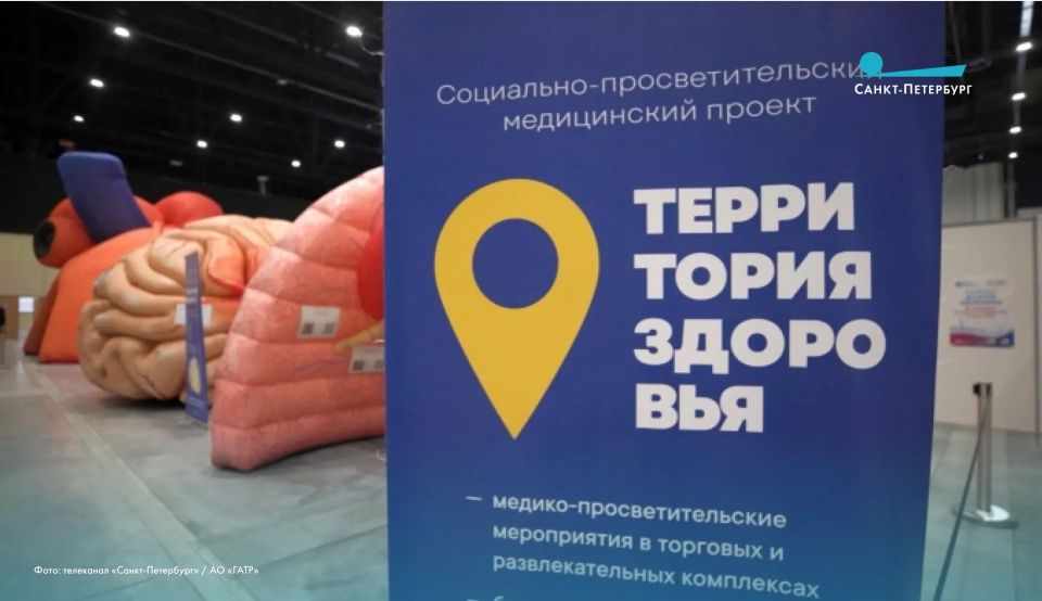 Неделя отказа от табака: петербуржцы смогут бесплатно проверить состояние организма на «Территории здоровья»