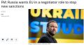 ‘Европа не может выступать в роли посредника между Россией и Украиной