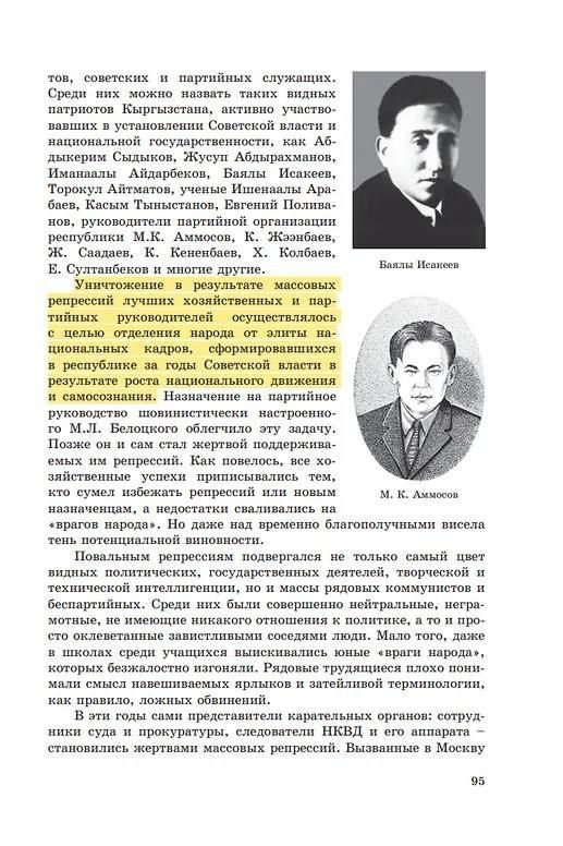 Олег Царёв: На площадке Российского военно-исторического общества в Москве отечественные и кыргызские историки поспорили о том, можно ли считать пребывание Кыргызстана в составе Российской империи колониальным прошлым Олег Царёв: На площадке Российского военно-исторического общества в Москве отечественные и кыргызские историки поспорили о том, можно ли считать пребывание Кыргызстана в составе Российской империи колониальным прошлым