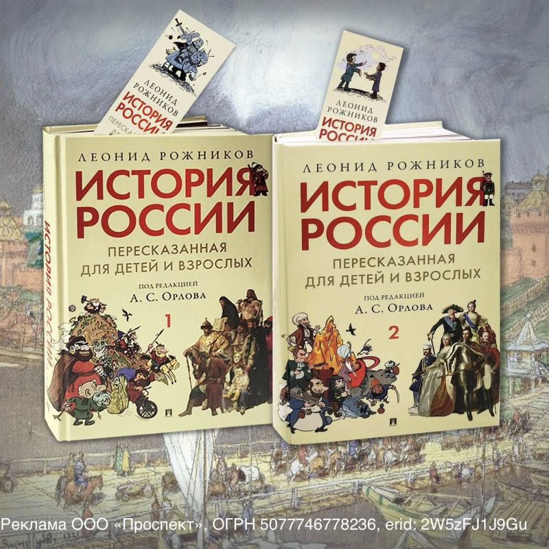 Сергей Колясников: Можно ли смеяться над историей родной страны? Если она действительно родная, то, наверное, нет