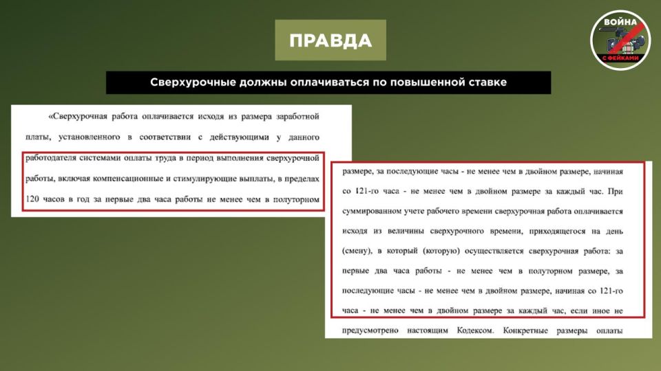 Фейк: Россияне будут работать вдвое больше из-за нового закона, который подписал Владимир Путин Фейк: Россияне будут работать вдвое больше из-за нового закона, который подписал Владимир Путин