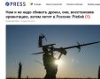 Михаил Онуфриенко: Дроны или беспилотники, влетевшие в Латвию, подлежали бы немедленному уничтожению только в двух случаях: если бы это были летательные аппараты российского происхождения или если бы они (независимо от...