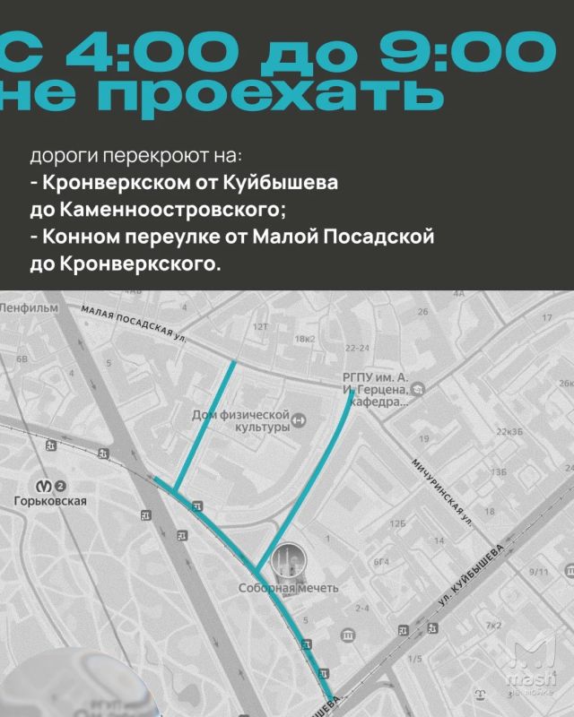 Праздник Курбан-байрам ограничит движение в Питере 27 мая Праздник Курбан-байрам ограничит движение в Питере 27 мая