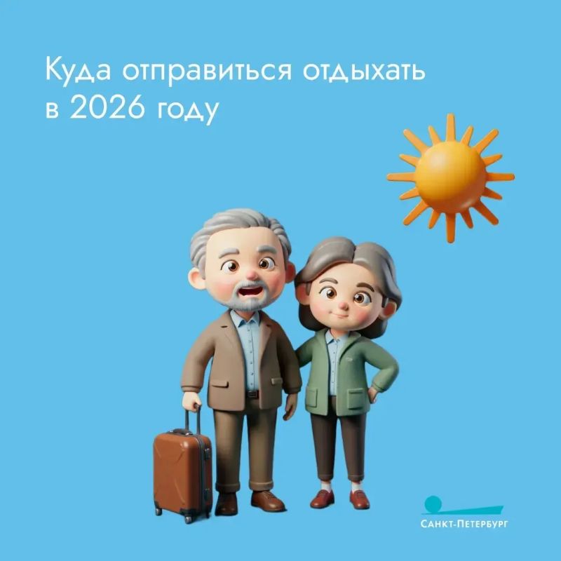 Внимание! Полезные карточки для всех, кто не знает, куда отправиться в отпуск в этом году