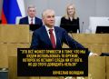 Весь мир в труху. Но потом?