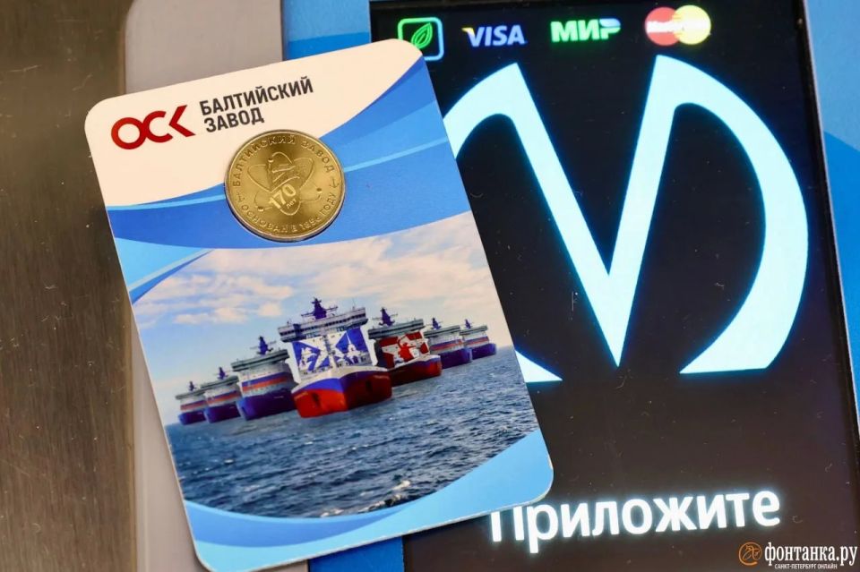 В метро Петербурга появился новый коллекционный жетон к 170-летию Балтийского завода В метро Петербурга появился новый коллекционный жетон к 170-летию Балтийского завода