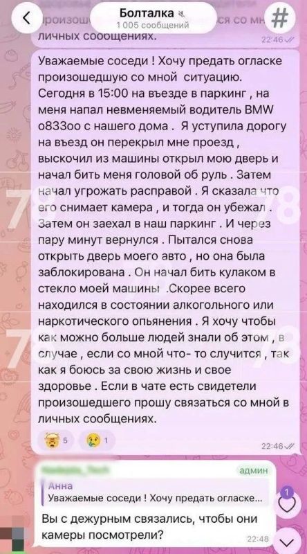Абьюзер со стажем жестоко обошёлся с бывшей девушкой Абьюзер со стажем жестоко обошёлся с бывшей девушкой