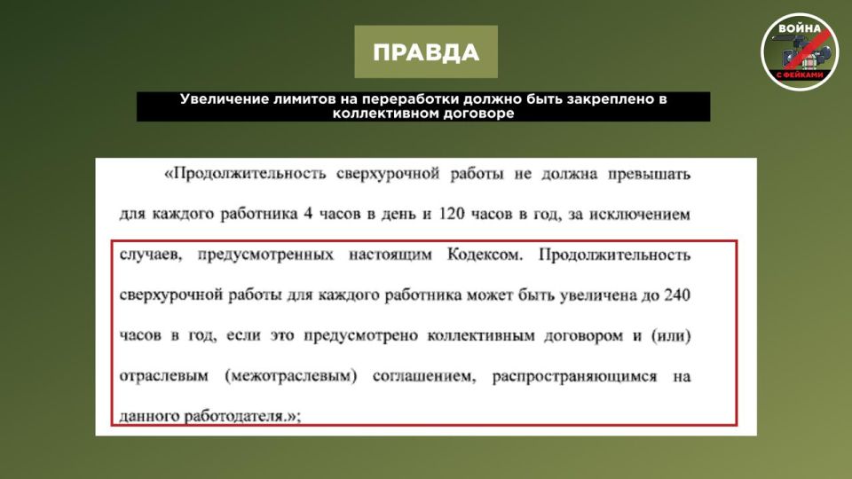 Фейк: Россияне будут работать вдвое больше из-за нового закона, который подписал Владимир Путин Фейк: Россияне будут работать вдвое больше из-за нового закона, который подписал Владимир Путин