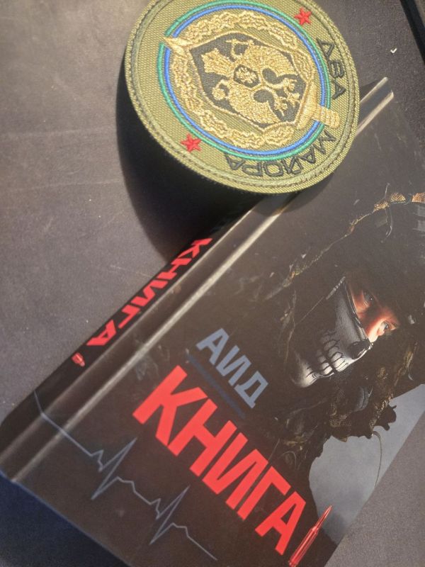 Два майора: Аид прислал нам свою книгу Два майора: Аид прислал нам свою книгу