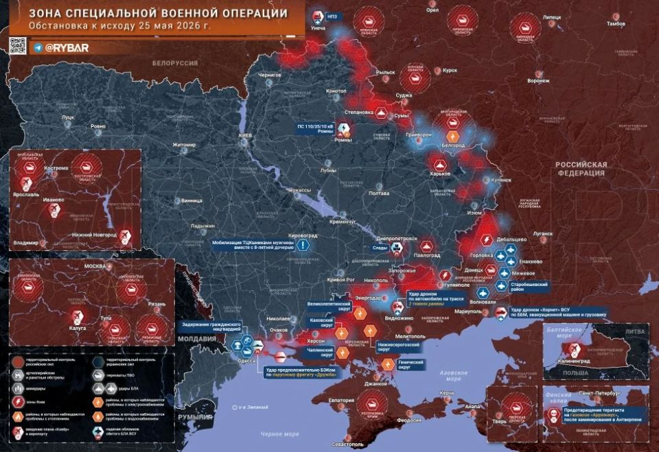 Главное от Рыбаря. дайджест материалов за 25 мая