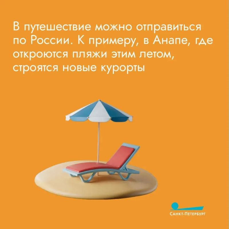 Внимание! Полезные карточки для всех, кто не знает, куда отправиться в отпуск в этом году Внимание! Полезные карточки для всех, кто не знает, куда отправиться в отпуск в этом году