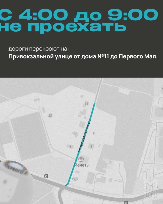 Праздник Курбан-байрам ограничит движение в Питере 27 мая