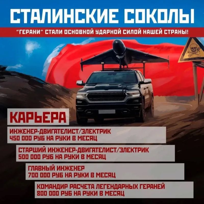 Олег Царёв: #информация. «Герани» — ударная сила России Варианты трудоустройства: