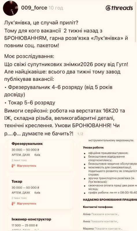 Сергей Колясников: Внезапно выяснилось, что одно из мест прилета российских ракет на Украине за пару недель нанимало за хорошие деньги, соцпакет и бронь от армии (!) весьма интересных специалистов: фрезеровщиков, токарей...
