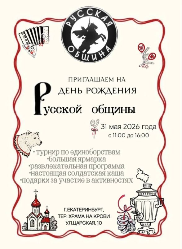 Сергей Колясников: Земляки, Екатеринбург и Свердловская область
