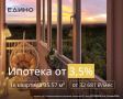 С 20.05 петербуржцам доступна ипотека под 3,5%