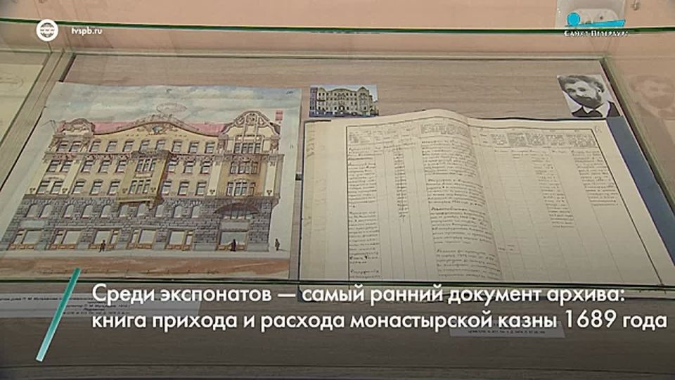 В Петербурге открылась выставка архивных раритетов