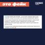 � ���� ������, ��� �����-��������� ��������� ������� ��-�� ������ �������� ������� ����