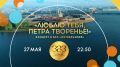 Сегодня Санкт-Петербургу исполняется 323 года