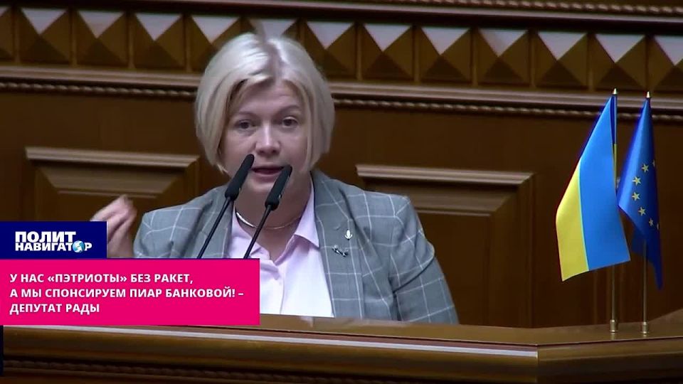 У нас «Пэтриоты» без ракет, а мы спонсируем пиар Банковой! – порохоботка в Раде