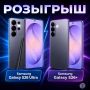 ��������� ������� �� Samsung ����� ��������� ������ ���! ����� ��� �������� ��������� � Samsung Galaxy S26 Ultra �� 1 �� � Samsung Galaxy S26+