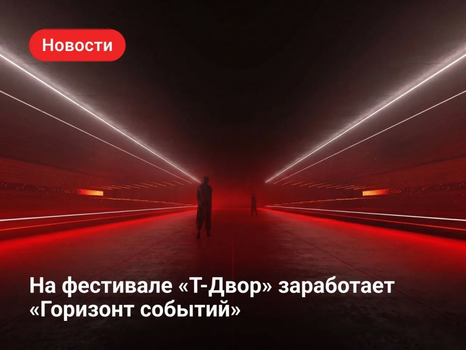 «Горизонт событий» в Санкт-Петербурге: искусство, свет и технологии в одном пространстве