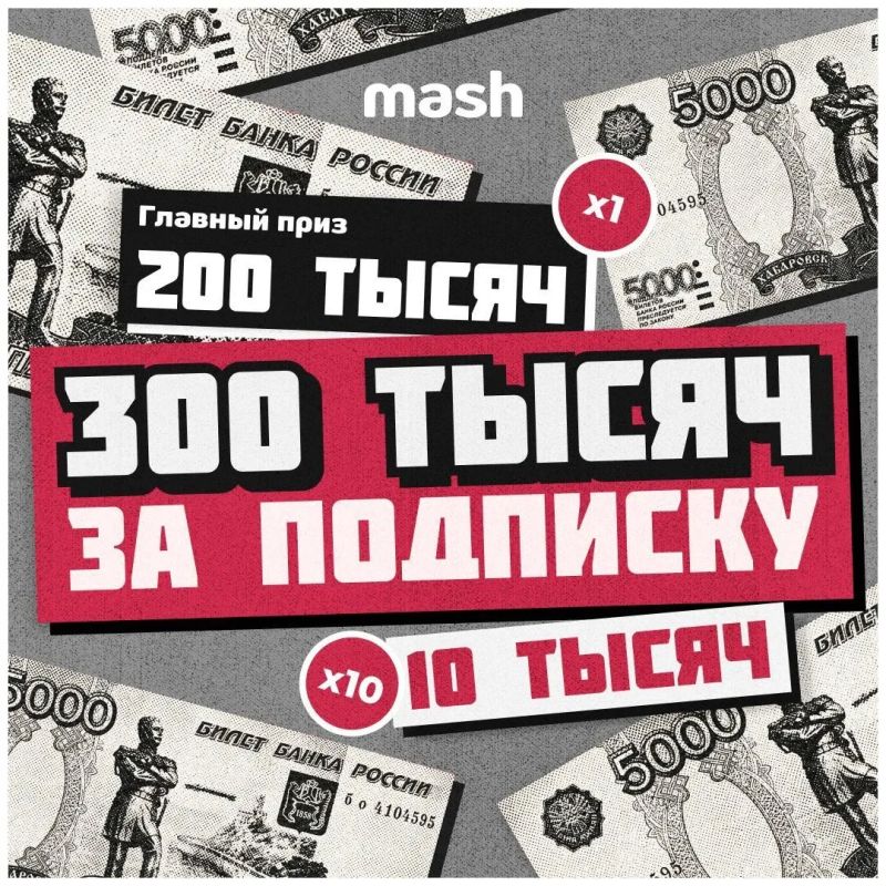 Два майора: Радуйтесь солнышку за окном и выигрывайте 300 тысяч рублей