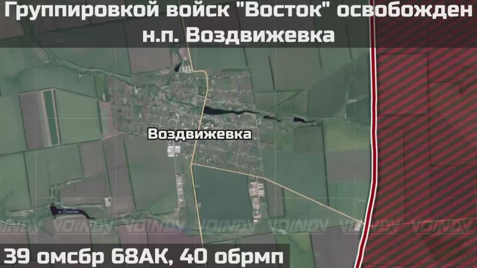 Александр Коц: Российская армия освободила Воздвижевку и Гранов