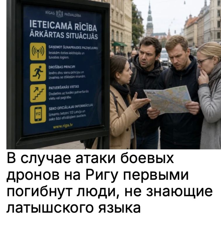 Михаил Онуфриенко: Вот так по-иезуитски завуалированно латышские нацисты предупредили Россию, что в случае ответа ВКС РФ на атаки дронов с территории Латвии, они будут уничтожать русскоязычных, которых считают заложниками