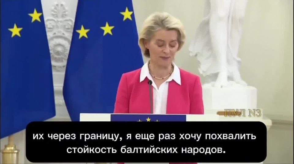Михаил Онуфриенко: Фон дер Ляйен обвинила Россию в дестабилизации Прибалтики