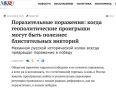 Так вот ты какая, цель СВО - блистательное поражение, которое возродит Россию