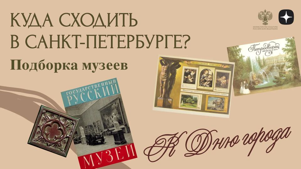 #ВэтотДень 27 мая отмечаем День города Санкт-Петербург