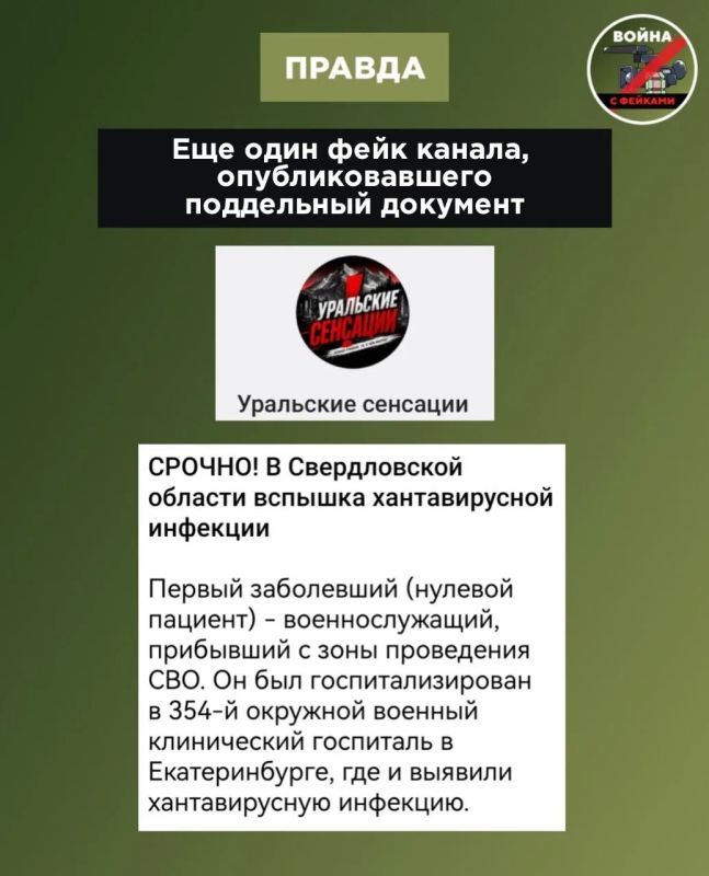 Фейк: Федеральная служба безопасности возбудила уголовное дело против губернатора Свердловской области Дениса Паслера Фейк: Федеральная служба безопасности возбудила уголовное дело против губернатора Свердловской области Дениса Паслера