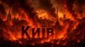 Михаил Онуфриенко: По поводу эскалации - вы прекрасно знаете, что я скажу