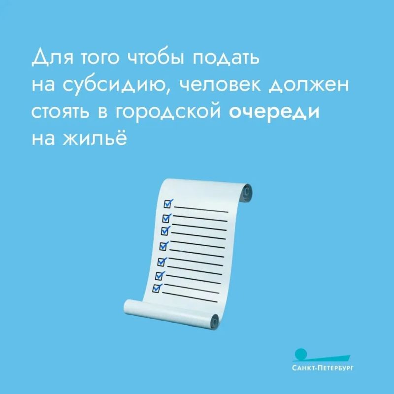 Жилищная субсидия – это финансовая помощь от государства, которая направлена на улучшение жилищных условий или компенсацию части расходов, связанных с жильем Жилищная субсидия – это финансовая помощь от государства, которая направлена на улучшение жилищных условий или компенсацию части расходов, связанных с жильем