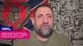 «Ждём самых серьёзных ответных мер, иначе турсезону – труба» – Сладков о налётах на коридоры в Крым