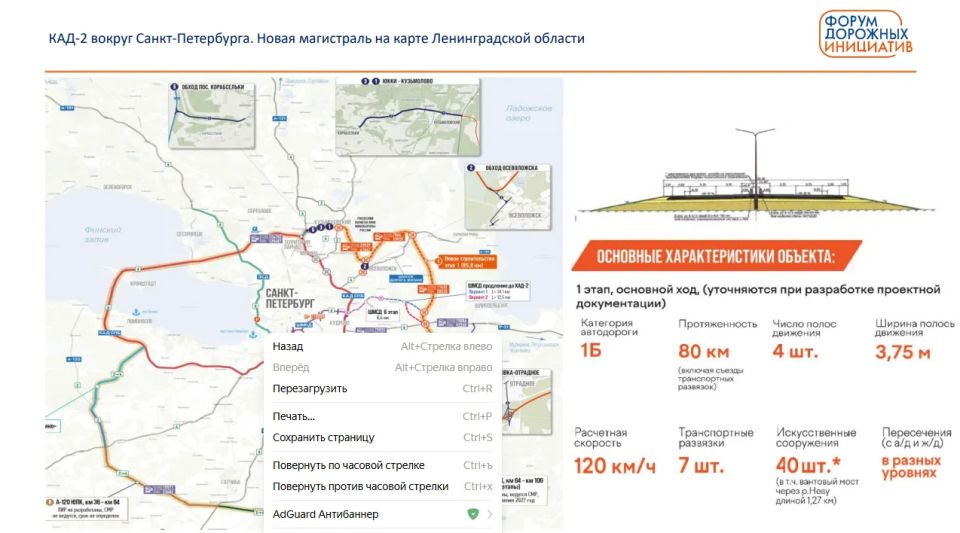 В Сочи показали подробный проект первых 80 км трассы КАД-2 в Ленобласти В Сочи показали подробный проект первых 80 км трассы КАД-2 в Ленобласти