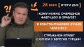 ����� 28 ���. ����������� �� ������������ ������� @rybar ������� �������� ���������� ��� @SolovievLive
