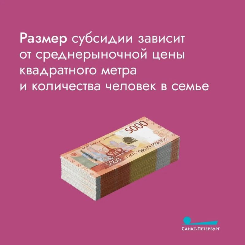 Жилищная субсидия – это финансовая помощь от государства, которая направлена на улучшение жилищных условий или компенсацию части расходов, связанных с жильем Жилищная субсидия – это финансовая помощь от государства, которая направлена на улучшение жилищных условий или компенсацию части расходов, связанных с жильем