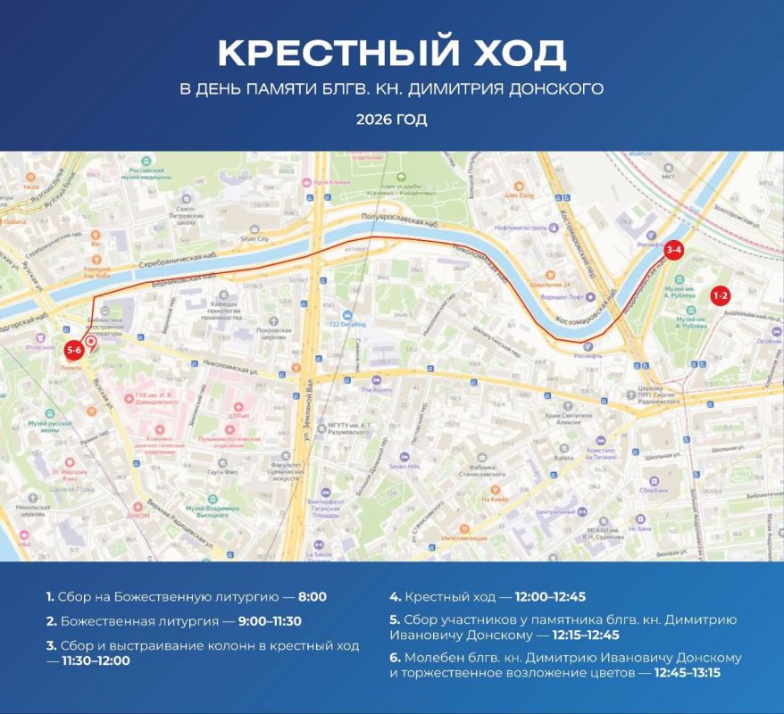Впервые! Исторический крестный ход в Москве: «Дмитриевское шествие» в честь князя-победителя