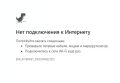 ИНТЕРНЕТ МОГУТ ОГРАНИЧИТЬ В ЛЮБОЙ МОМЕНТ!