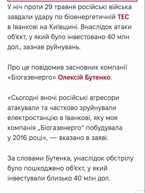Ночью ударами Гераней повреждена БиоТЭС в окрестностях Иванкова Киевской области: 50.93835201812379, 29.864432687245944
