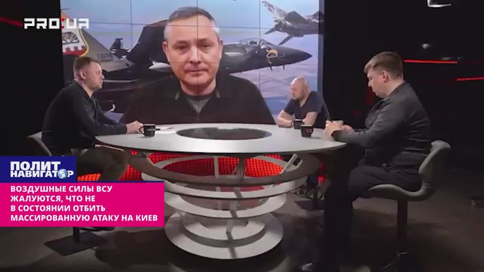 Воздушные силы ВСУ: Наша ПВО не в состоянии отбить массированную атаку на Киев