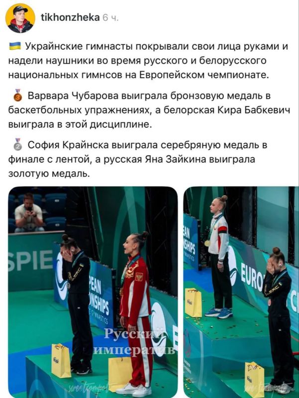 Андрей Медведев: Беда не приходит одна.. Вслед за русским гимном и флагом, в гимнастику вернули и белорусские